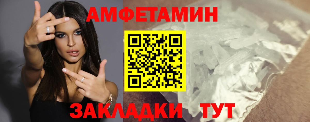 Реж  АМФ Розовый  АМФЕТАМИН  Вход с VPN 