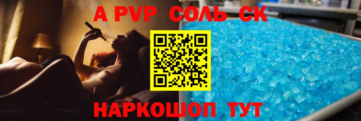 Alpha PVP СК  Alpha PVP крисы CK  Реж  где найти наркотики  A PVP мука  Вход с VPN  Alfa_PVP 