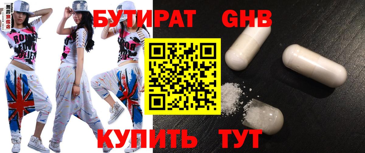 Бутират вода  Вход с VPN  Бутират  Реж 