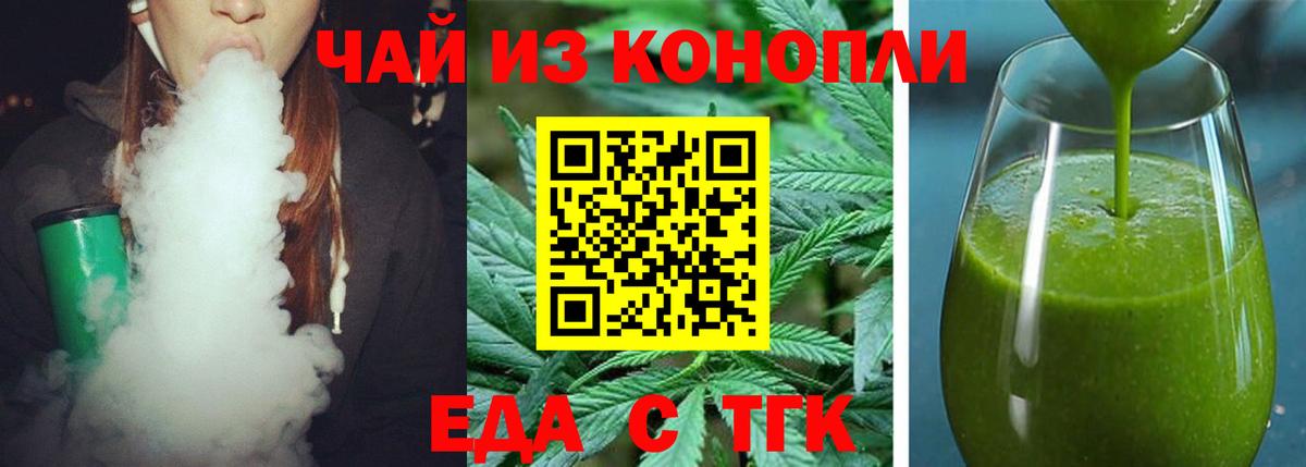 Еда ТГК марихуана  Вход с VPN  Реж 
