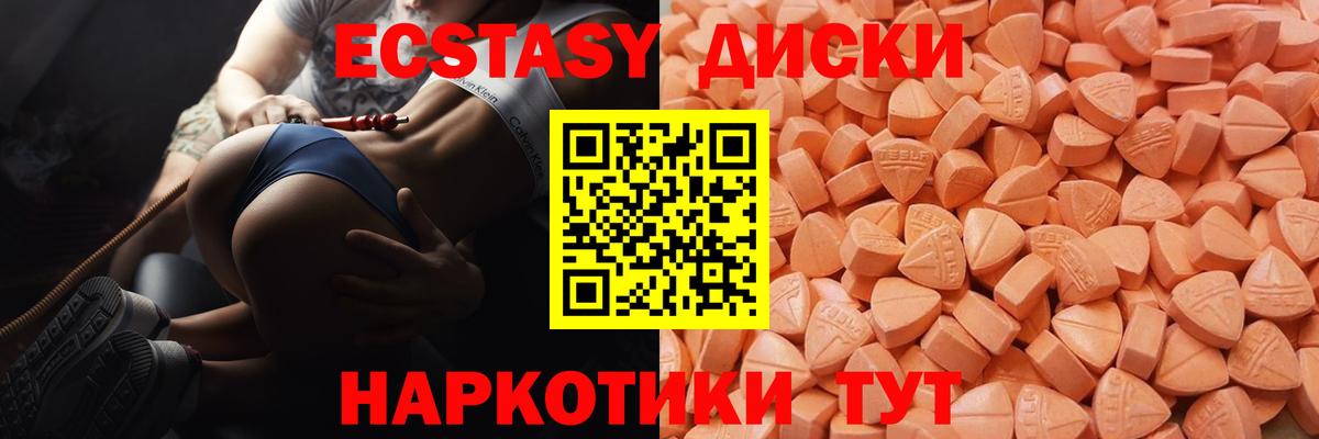 ЭКСТАЗИ 250 мг Реж