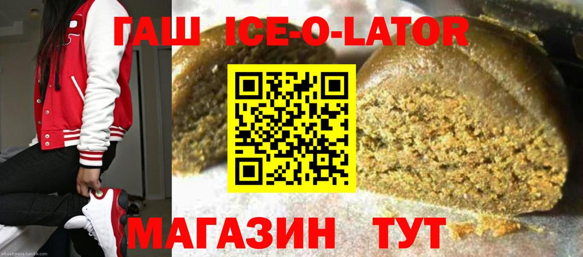 Реж  ГАШ хэш  Вход с VPN  ГАШ гашик 