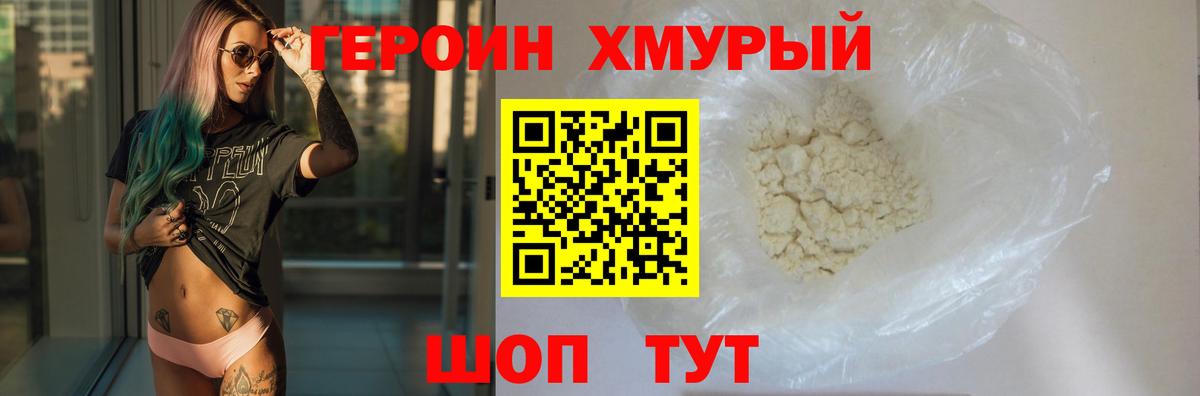 Реж  Героин гречка  Вход с VPN 