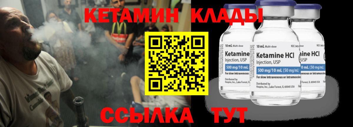 Реж  Кетамин ketamine  Вход с VPN 