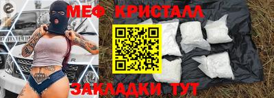 кристаллы Бузулук