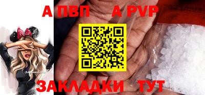 ALPHA PVP Бугуруслан