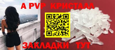 ALPHA PVP Бугуруслан