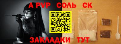 ALPHA PVP Бугуруслан