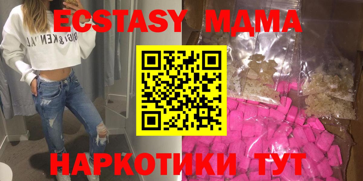 МДМА crystal Реж