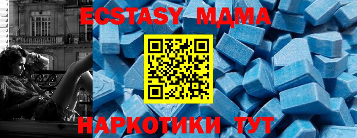 Реж  MDMA VHQ  МДМА crystal  Вход с VPN 