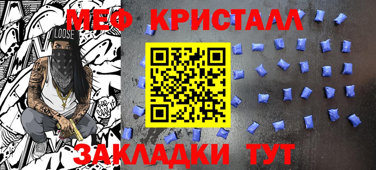 МЕФ мука Реж