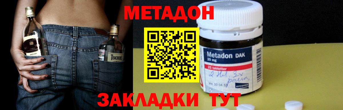 Метадон белоснежный  Вход с VPN  ссылка на мегу как зайти  Реж 